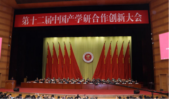 中成康富榮獲十二屆中國產學研合作創(chuàng)新大會三大獎項 中成康富榮獲十二屆中國產學研合作創(chuàng)新大會三大獎項