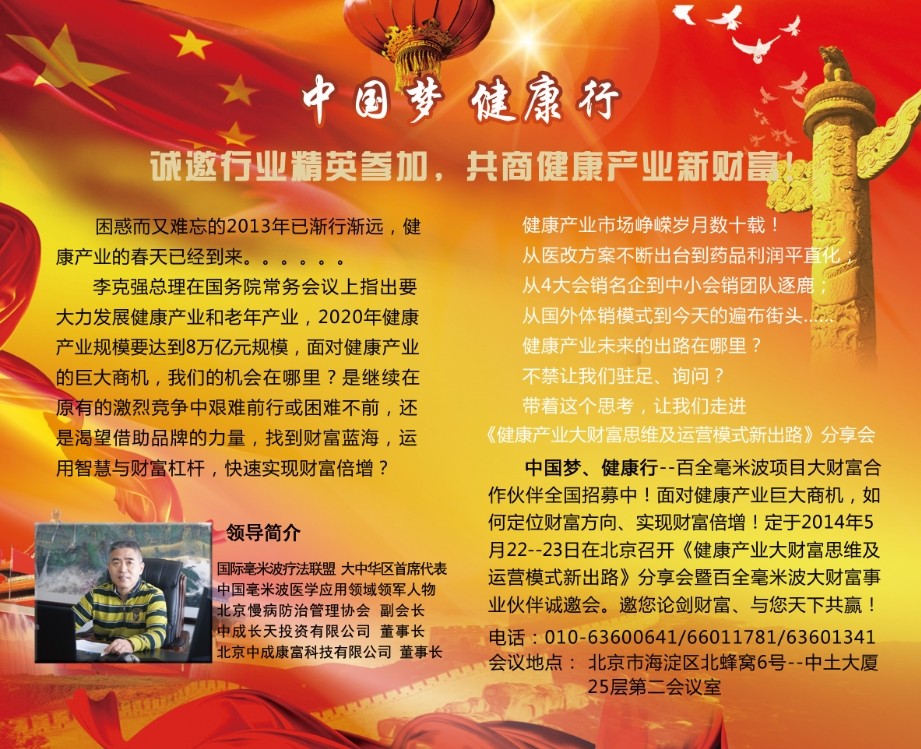 預(yù)?！督】诞a(chǎn)業(yè)大財(cái)富思維及運(yùn)營(yíng)模式新出路》分享會(huì)圓滿成功