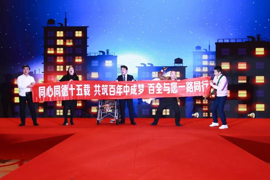 熱烈慶?!白兏飫?chuàng)新 揚(yáng)帆未來”北京中成康富2019年合伙人年會(huì)勝利召開 熱烈慶祝“變革創(chuàng)新 揚(yáng)帆未來”北京中成康富2019年合伙人年會(huì)勝利召開