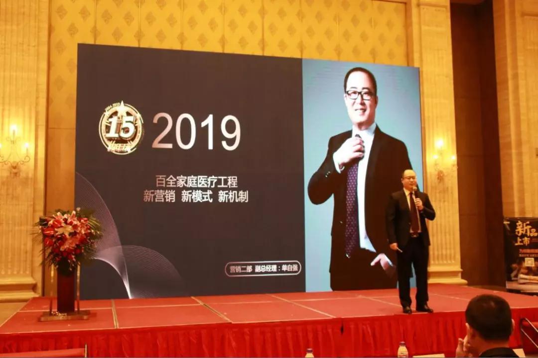 熱烈慶?!白兏飫?chuàng)新 揚(yáng)帆未來”北京中成康富2019年合伙人年會(huì)勝利召開 熱烈慶?!白兏飫?chuàng)新 揚(yáng)帆未來”北京中成康富2019年合伙人年會(huì)勝利召開