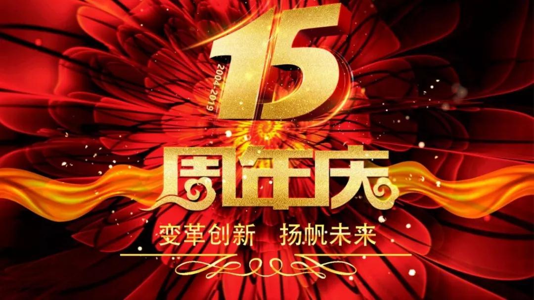 熱烈慶?!白兏飫?chuàng)新 揚(yáng)帆未來”北京中成康富2019年合伙人年會(huì)勝利召開 熱烈慶?!白兏飫?chuàng)新 揚(yáng)帆未來”北京中成康富2019年合伙人年會(huì)勝利召開